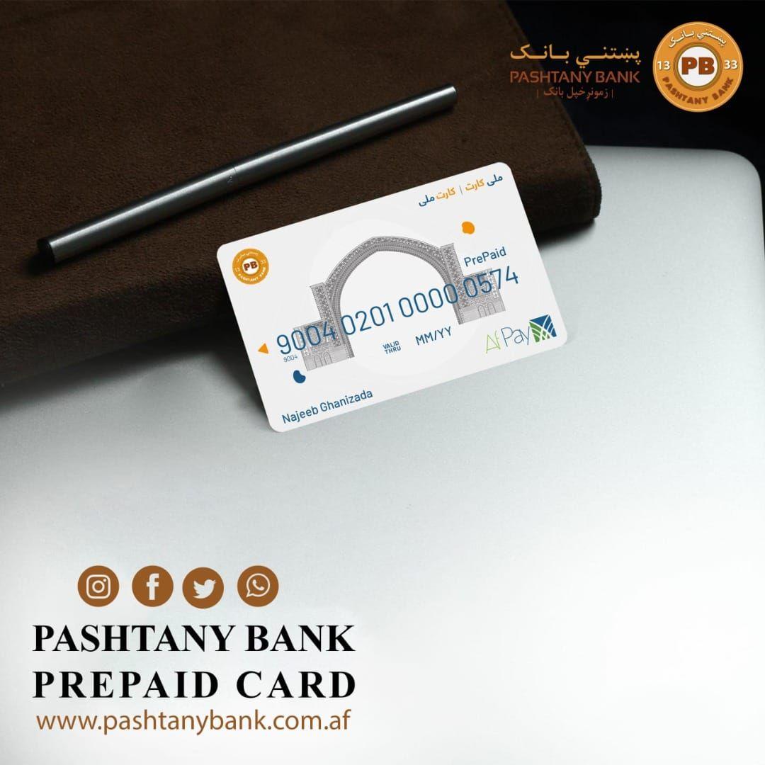 مخکې ورکړې کارت